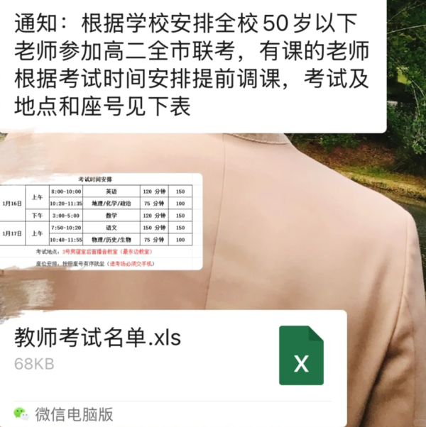高忆配资 双休后师生同考，考全科、成绩与评优职称挂钩，家长赞同老师吐槽