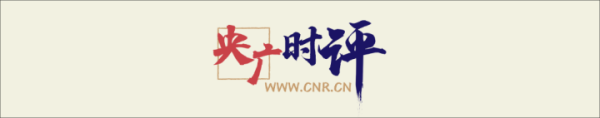鑫创国际 央广时评·改革为人民｜从改革“小切口”看民生“大文章”_大皖新闻 | 安徽网